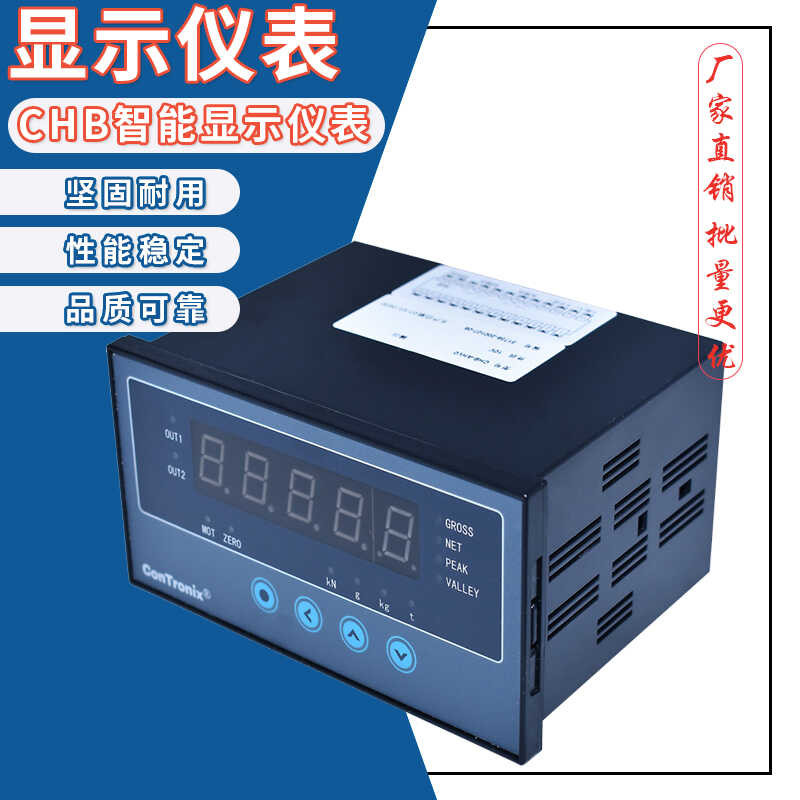 CHB intelligent weighing sensor force value instrument, digital display ...