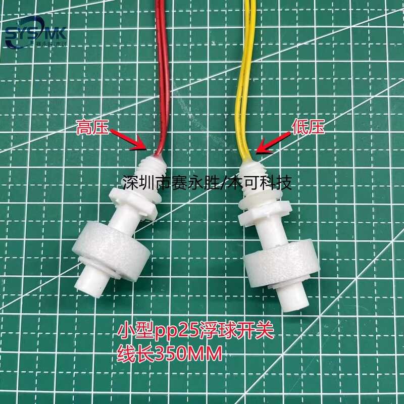 PP25 switch/anti-corrosion plastic/liquid switch/water switch/liquid ...