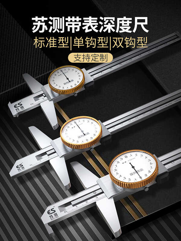 German Su measurement depth gauge, travel standard card ruler, high ...