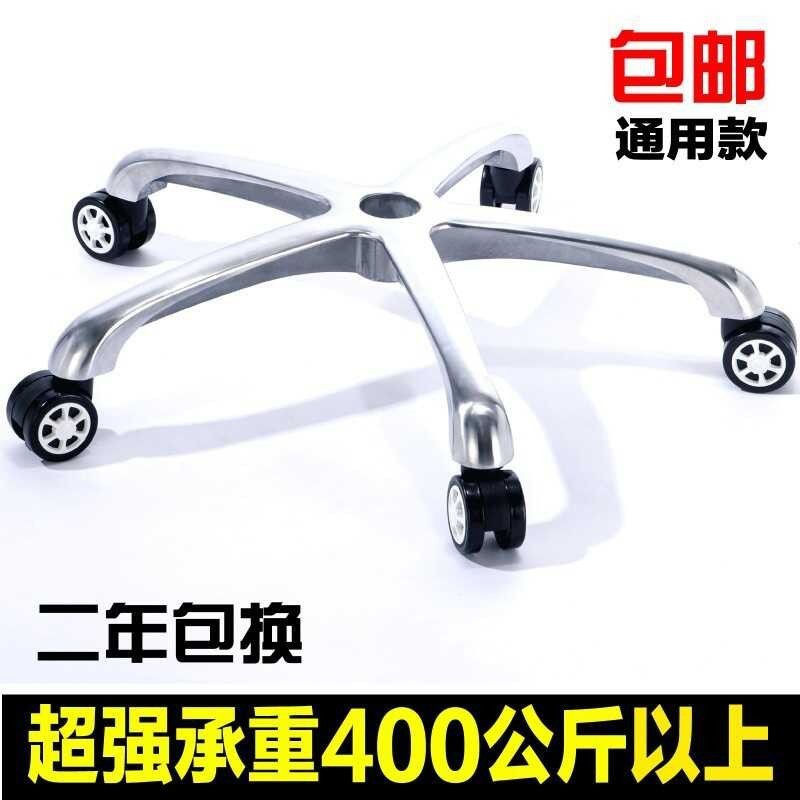 Aluminum alloy limang bituin paa upuan bracket makapal na swivel ...