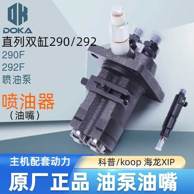 On the line of two cylinder 290 / 292 air-cooled diesel engine fuel ...