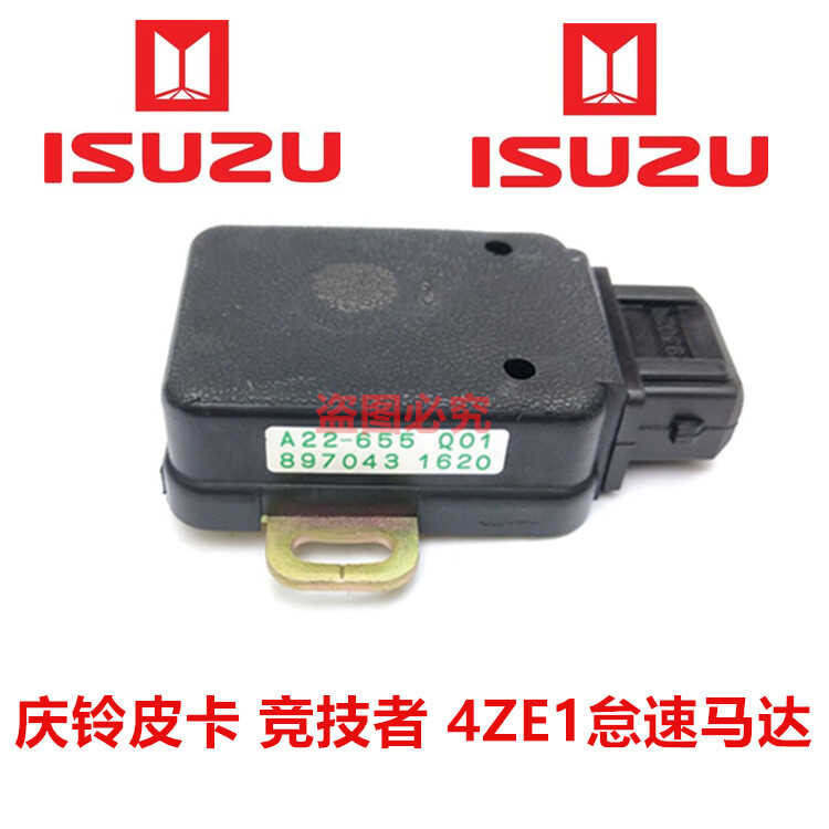 Isuzu Qingling Pickup Athlete 4Ze1 Throttle Position Sensor Idle Motor ...
