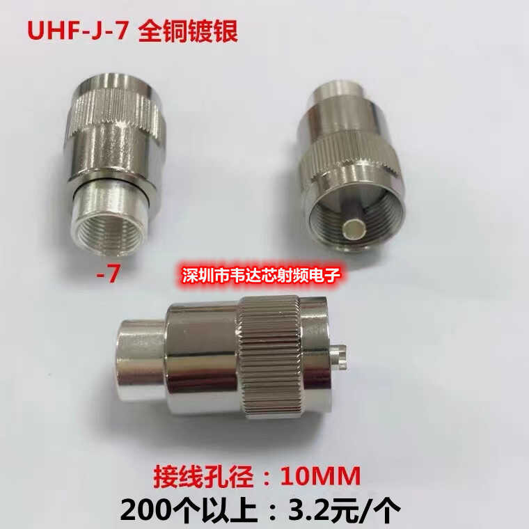 Full copper RF coaxial connector UHFJ-7D copper silver plated M/SL16 ...