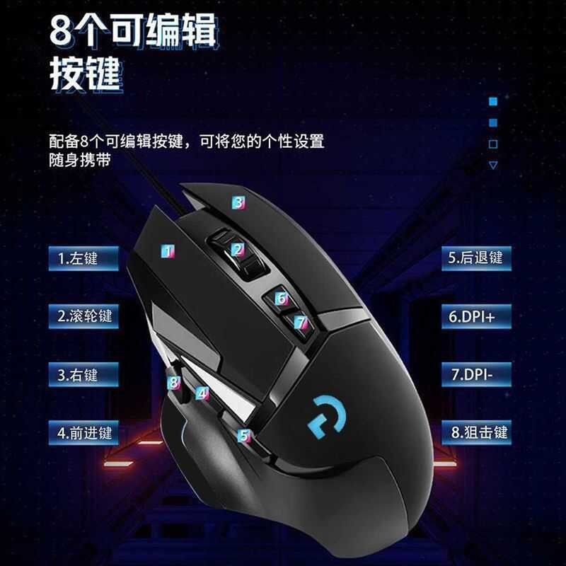Wired G502 Gaming Mechanical Mouse RGB Esports Macro Lol League Of ...