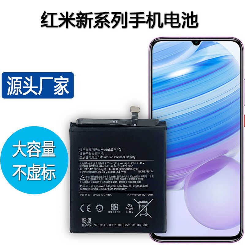 Redmi Xiaomi 9A/9C/Poco C3/Poco C31/Redmi 9I/Max2 Mobile Phone Battery ...