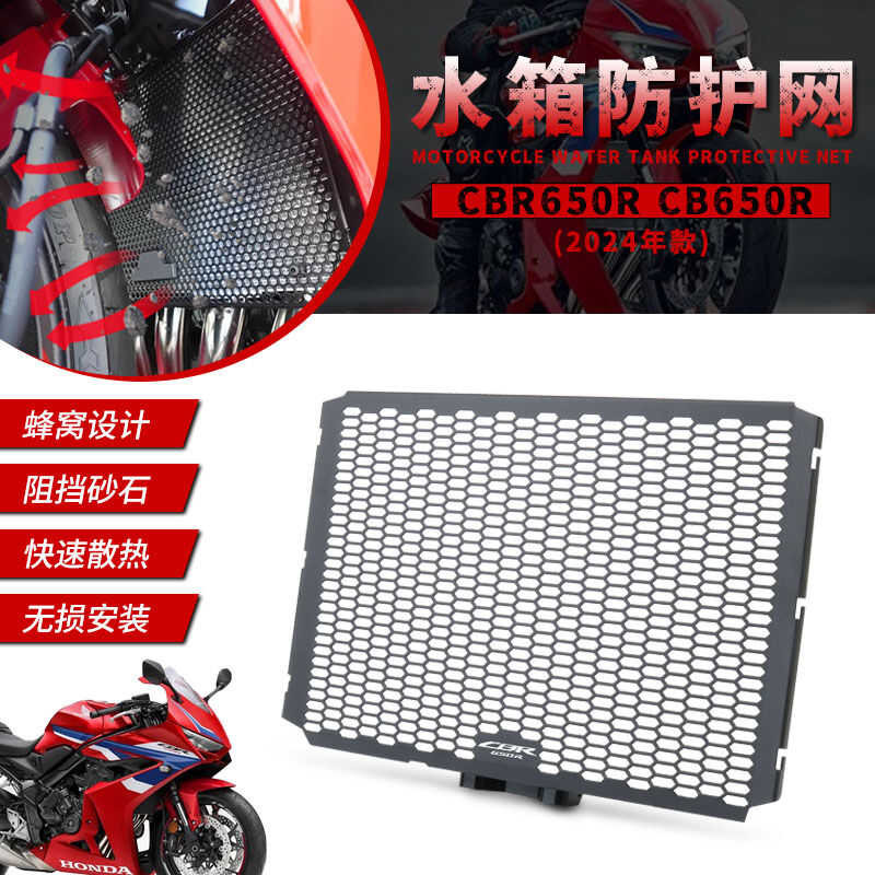 HONDA For Cbr650r Cb650r 2024 Motorcycle Radiator Grille Cover Guard ...