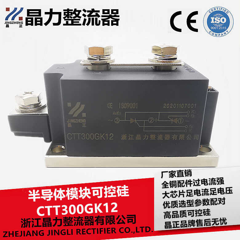 Semiconductor CTT300GK12 CTT330GK16 replaced by thyristor module ...