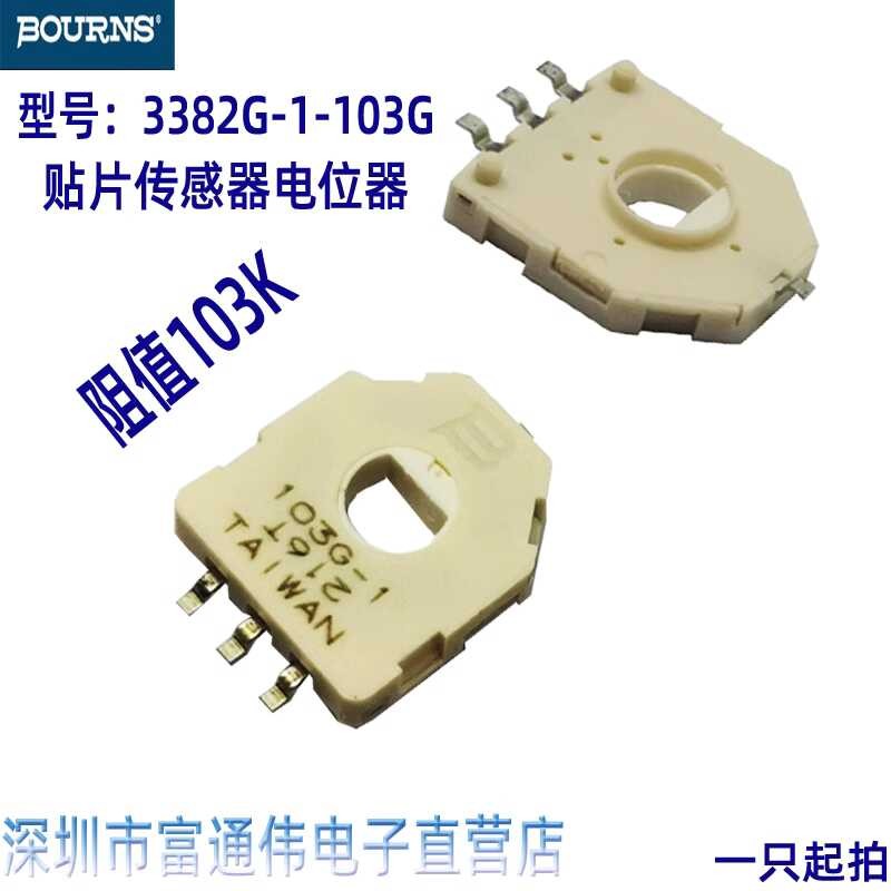 BOURNS resistance sensor 3382G-1-103G position angle potentiometer ...