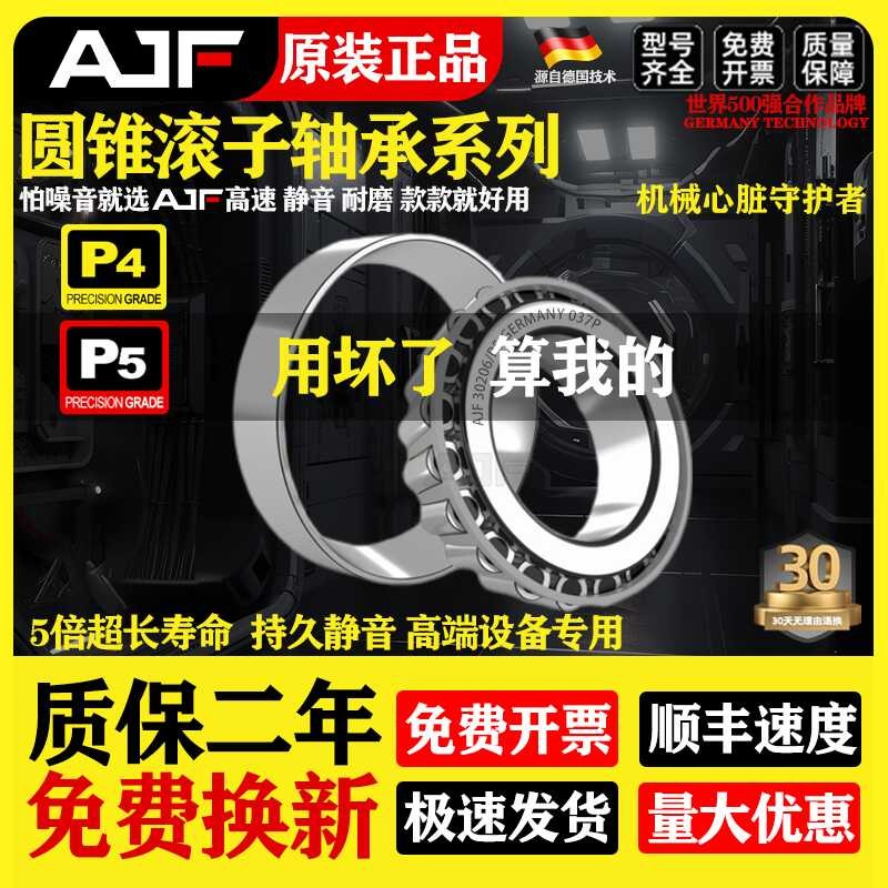 Complete list of roller bearing models 31306 tapered 31307 pressure ...