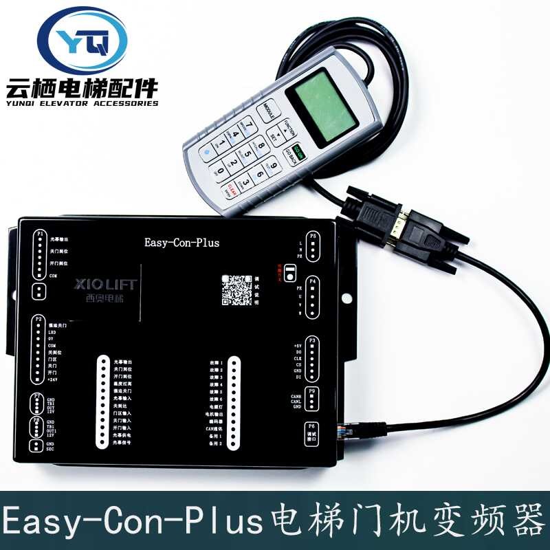 Hangzhou Xio Elevator Inverter Easy Con Plus Door Machine Box ...