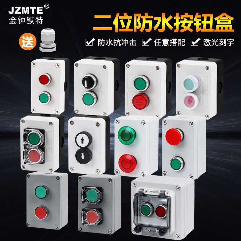 Two buttons to switch control waterproof button indicator light plastic ...