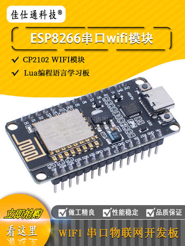 ESP8266 Serial WiFi Module CP2102 NodeMCU Lua V3 Development Board TYPE ...
