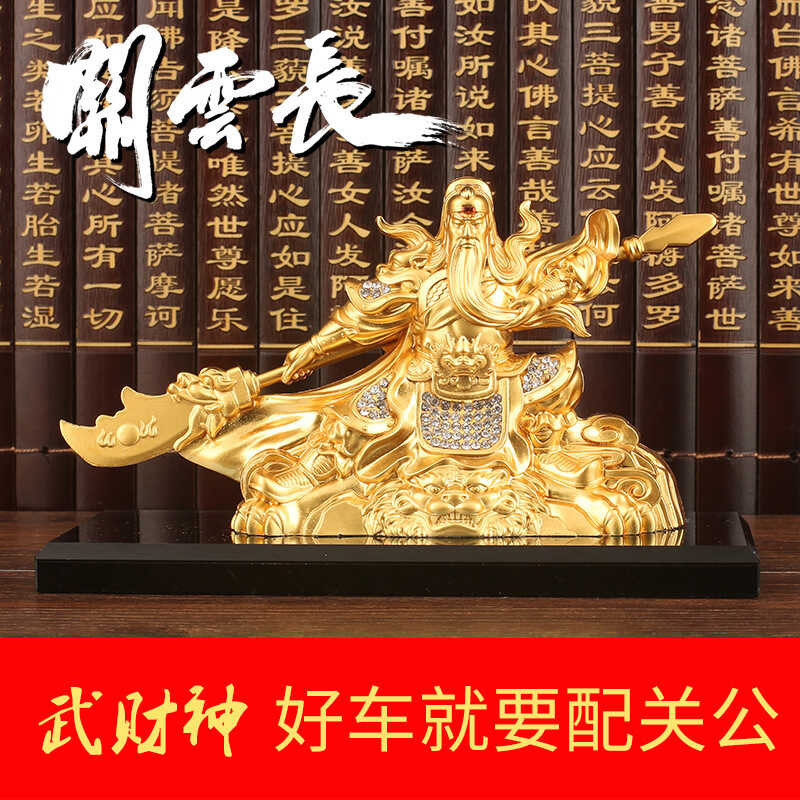 New perfume spot drill alloy Daguan bus interior decoration Wu Caishen ...