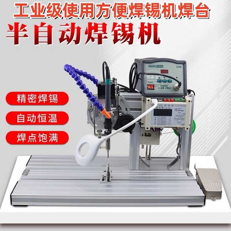 Welding table semi-automatic transistor bead machine, switch, aviation ...