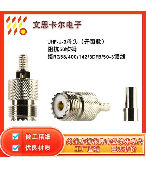 50-3 feeder head M female RF antenna SL16/UHF-K-3 connector crimping ...