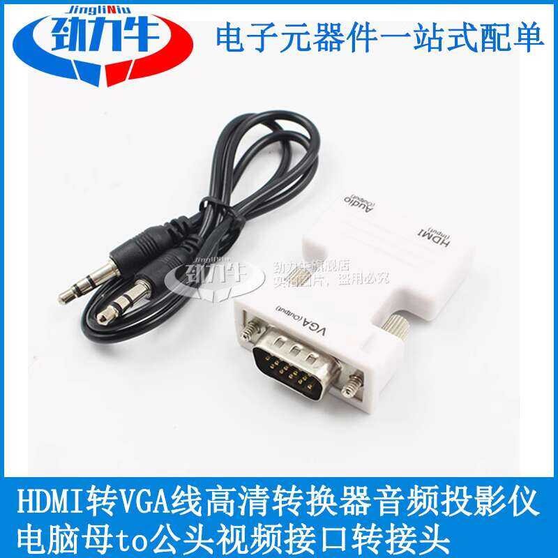 F49 HDMI To VGA Adapter With Audio Cable - 1080P Converter For Monitor/TV/Projector (50cm)