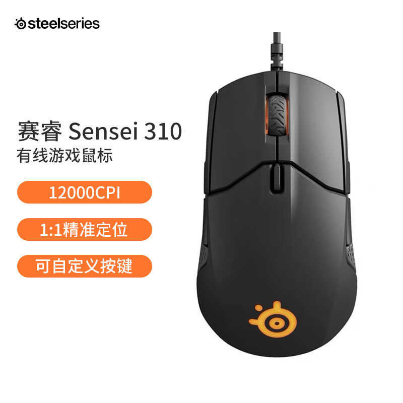 47 Sairui Sensei 310 Wired FPS Esports Mouse Game Office Ergonomic ...