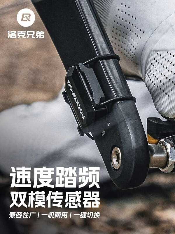 Bicycle GPS Code Table Pedaling Frequency Speed Sensor Ant+Bluetooth ...