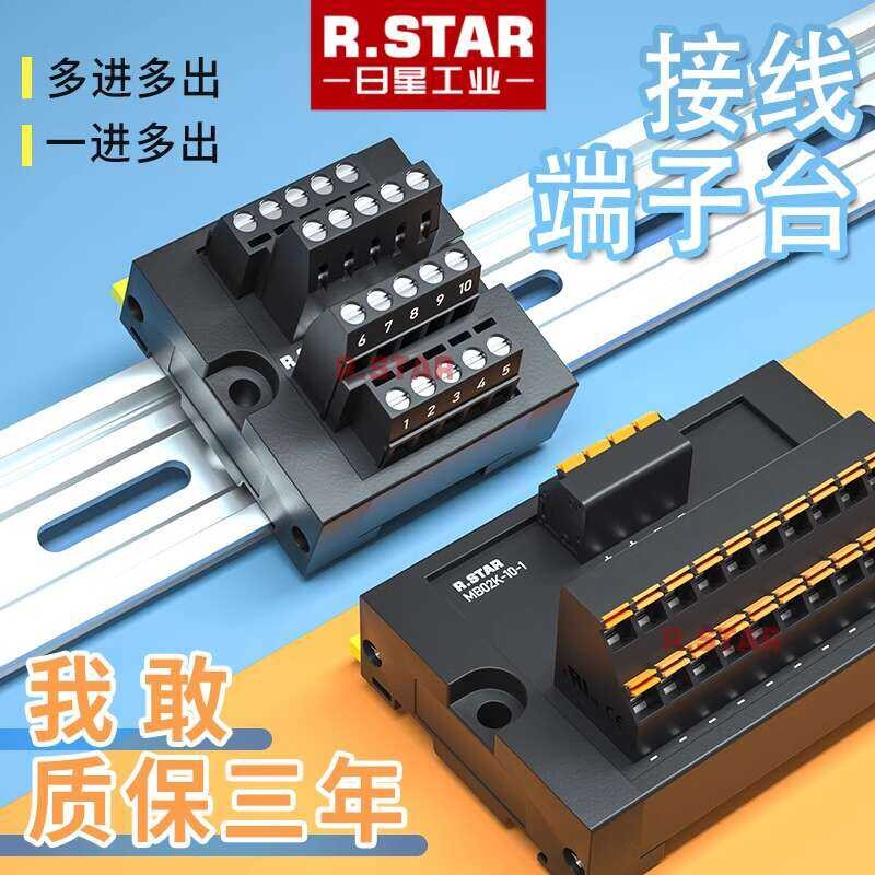 Terminal power junction rail type distribution box, two output ...