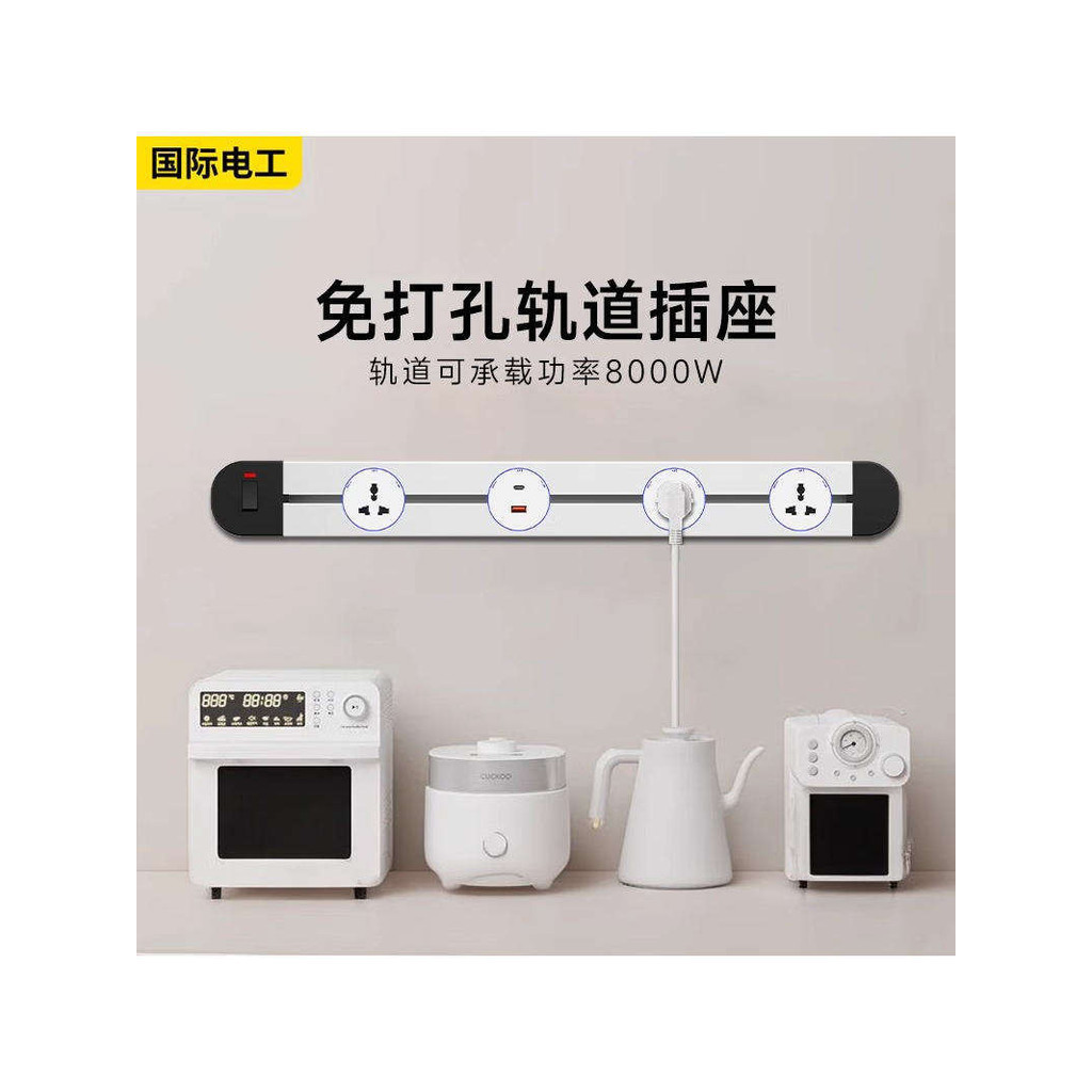 Open-mounted Track Sockets For Household Mobile Power Guide Rail Plug ...