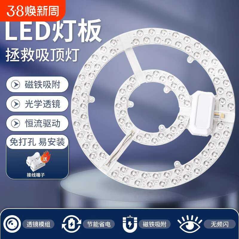 Replace LED ceiling fan wick light source modules, energy-saving ...