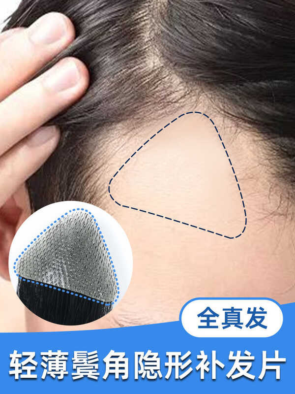 84 Hairline Sideburns Mens Invisible M Shaped Hairline Patch Bangs And Forehead Wig Pieces 8835