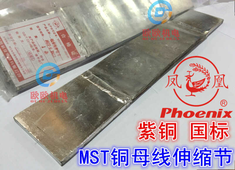 Phoenix MST busbar expansion joint national standard purple thickened ...