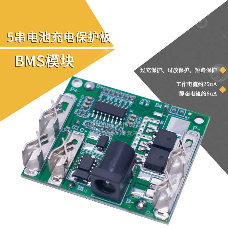 BMS module 18V21V 20A lithium-ion battery package protection circuit ...