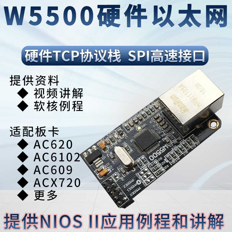 W5500 Ethernet protocol stack module SPI interface TCP/IP FPGA ...