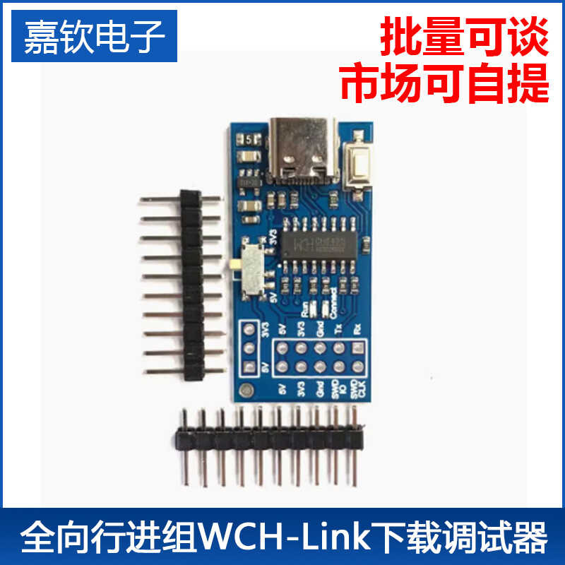 directional group WCH-k download debugger Qinheng RISC-V framework MCU ...