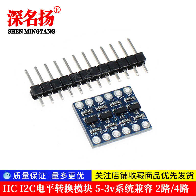 IIC I2C level conversion module 5-3v system compatible with 2/4 sensor ...