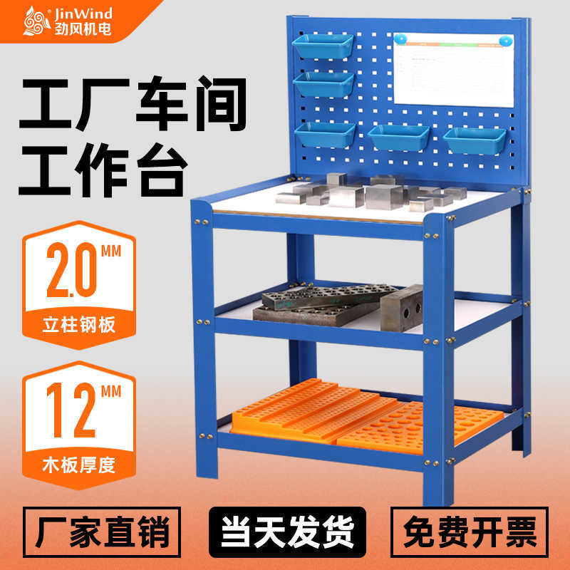Workshop anti-static workbench, operation drilling and tapping machine ...