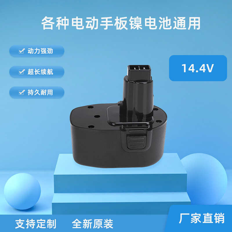 For Suitable Baide DEW Compatible 14.4V Ps140 Electric Batch, Hand ...