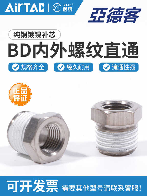 Yadeke internal and external thread straight through matching equal ...
