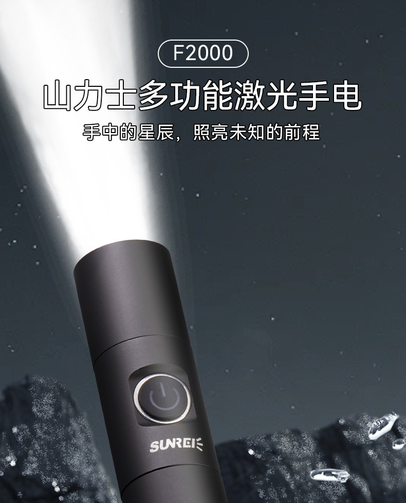 SUNREI Multifunctional Flashlight Strong Light Rechargeable Outdoor ...