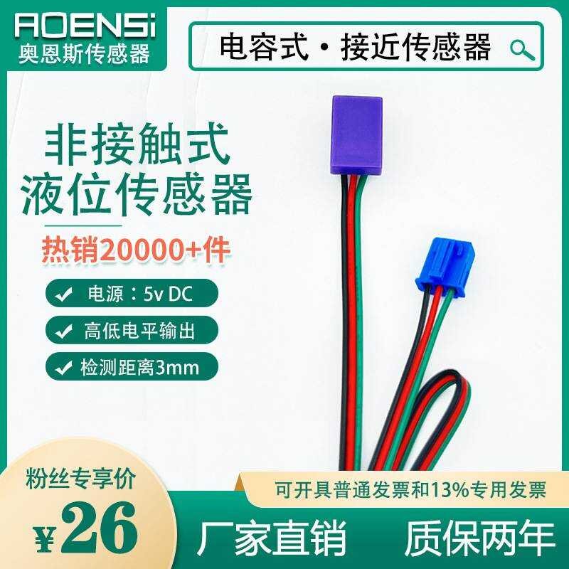Capacitive Non contact liquid sensor External mounted water level gauge ...