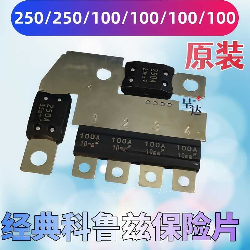 Classic Cruze battery chip fuse box current 250/250/100/100/100/100 ...