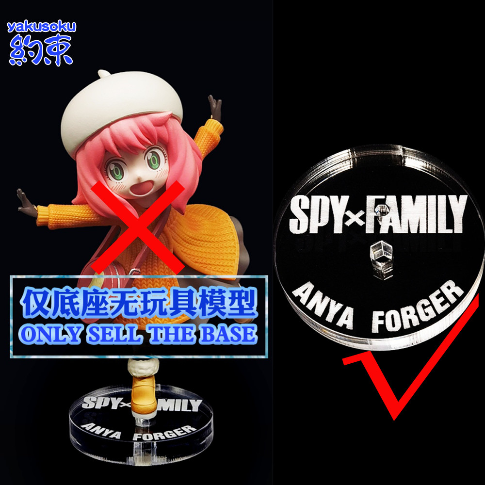 Restraint Base Acrylic Platform Suitable for SEGA ANYA FORGER Figure ...