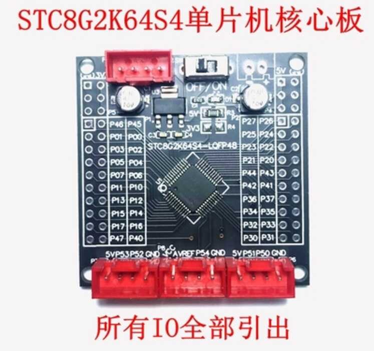 STC8G2K64S4 microcontroller core board development board learning board ...