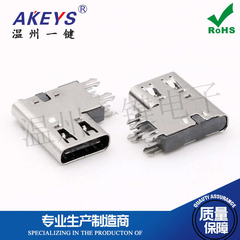 TYPE-C Simple 6P Plus High Version 3.1 Side Plug 6Pin C-Type USB Fast ...