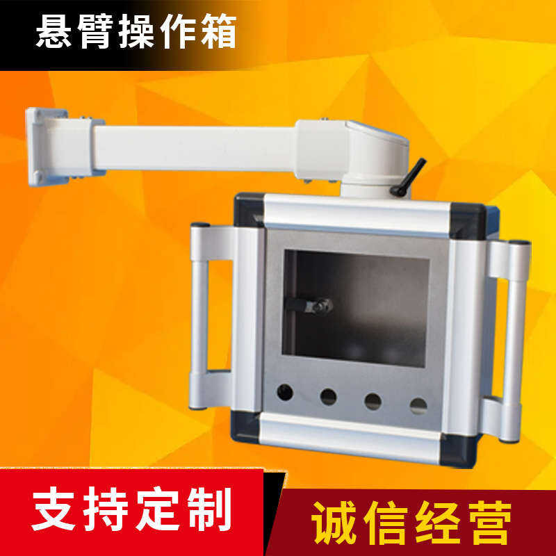 Aluminum alloy rotatable touch screen, movable cantilever boom arm ...