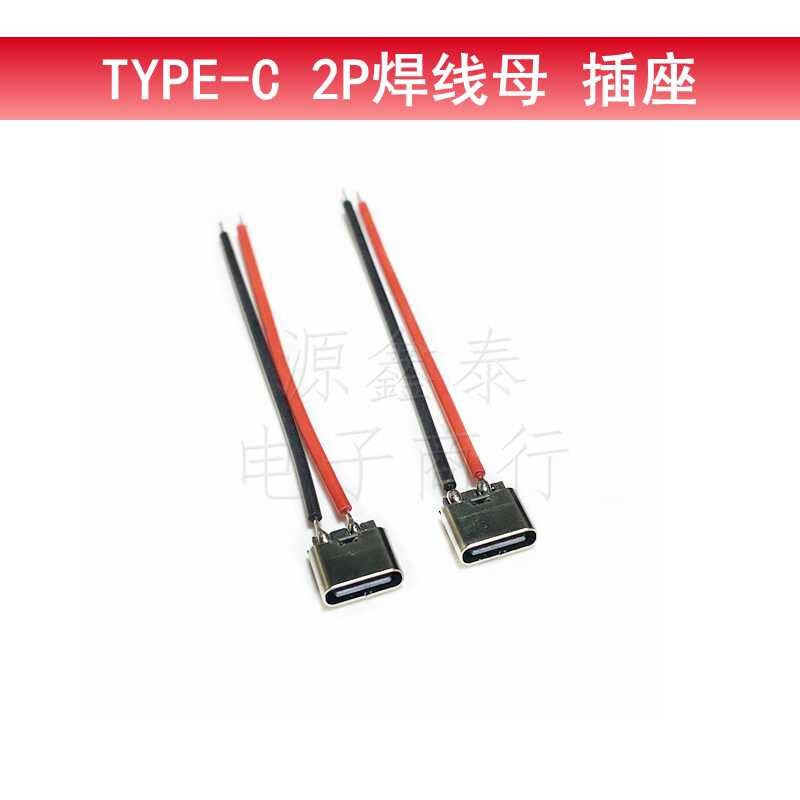 Woman socket Type-C USB C-port socket 2P with wire type charging port ...