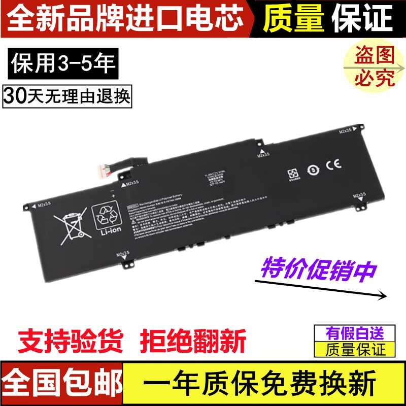 HP For Tpn C145 C147 C149 W154 15M Ee13 Ba Ay0056 Bn03xl Battery ...