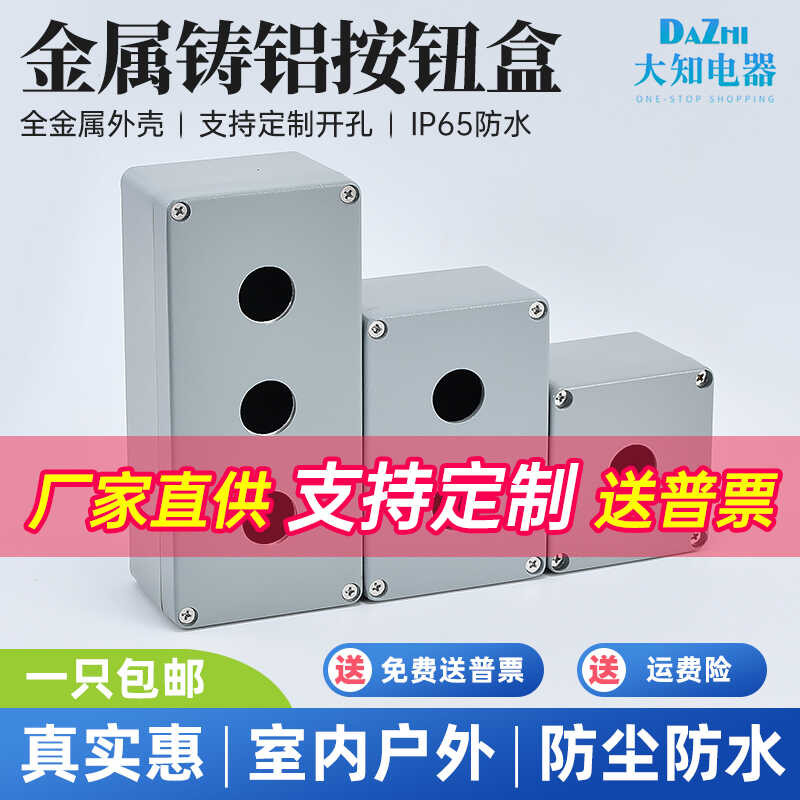 Metal cast waterproof button emergency stop switch control box aluminum ...