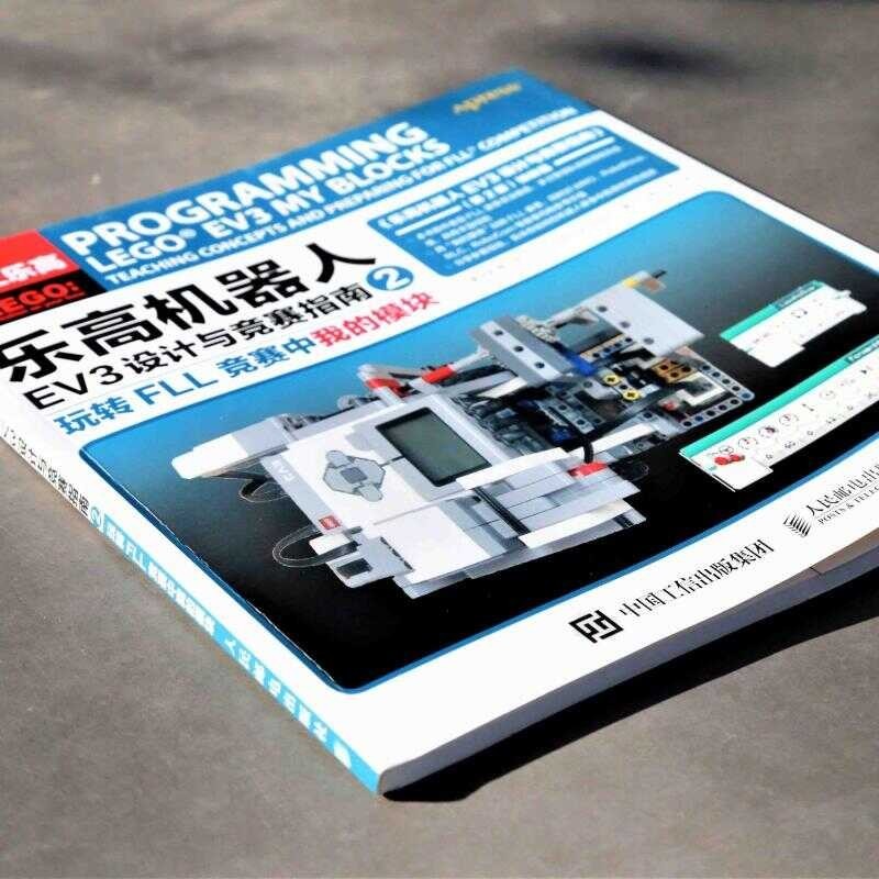 Lego Mindstorms Ev3 Design Guide 2 Play My Module In FLL Competition ...