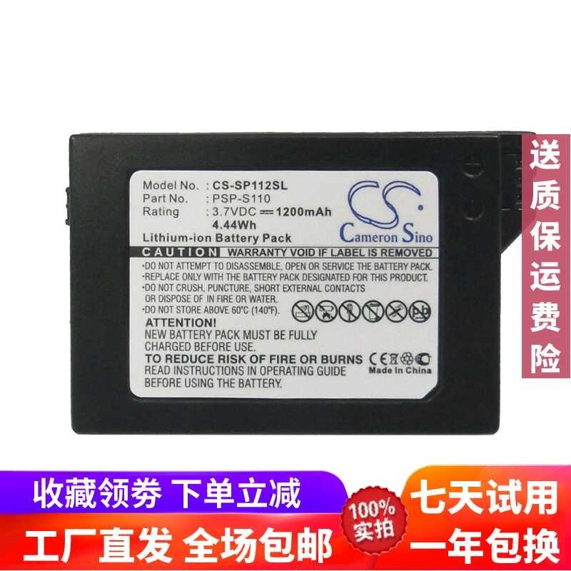 New 2400mAh Replacement Battery For Sony PSP 2000 (Slim) & PSP 3000 Series - 3.6V PSP-S110