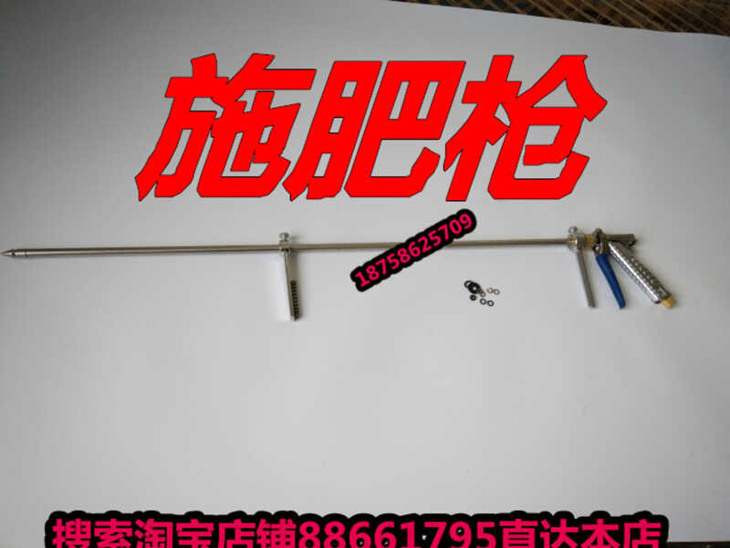 Stainless steel liquid high-pressure agricultural tool fruit tree gun ...