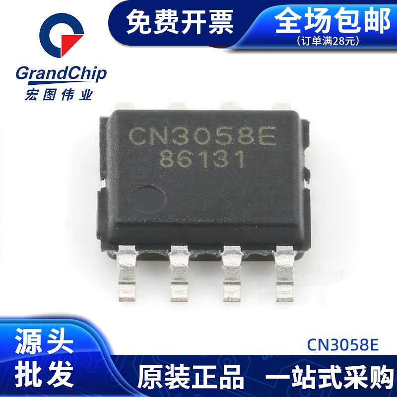 CN3058E constant current charging IC power battery management chip ...