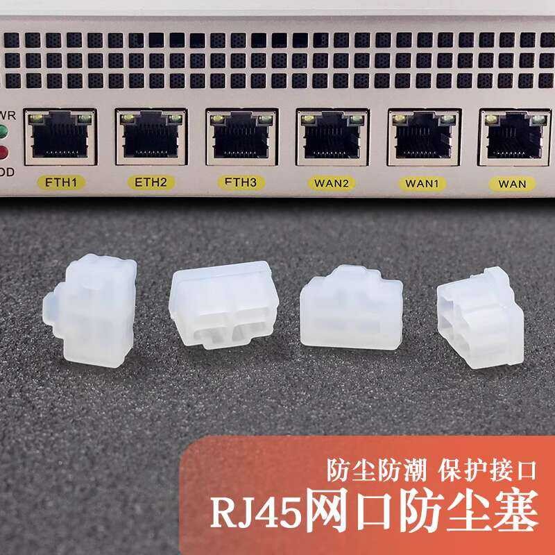RJ45 Ethernet port dust plug LAN cable interface dust plug Computer TV ...