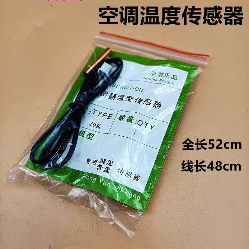 Air Conditioning Temperature Sensor Copper Head Rubber 5K 10K 15K 20K ...